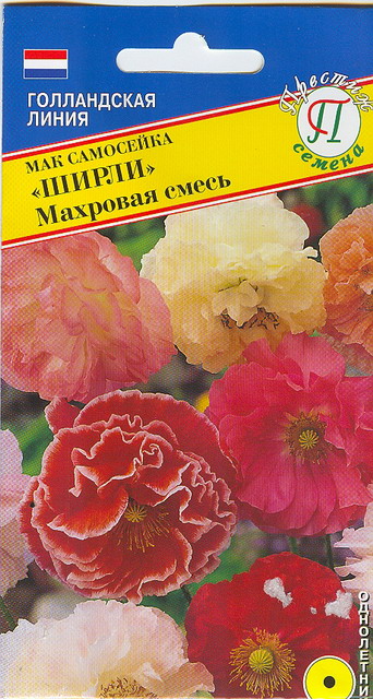 картинка Мак Ширли Смесь 0,1г (Престиж) махровый, самосейка магазин Одежда+ являющийся официальным дистрибьютором в России 