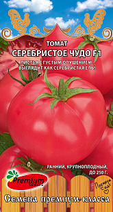 картинка Томат Серебристое чудо F1 0,05г ц/п (ПрСидс) магазин Одежда+ являющийся официальным дистрибьютором в России 