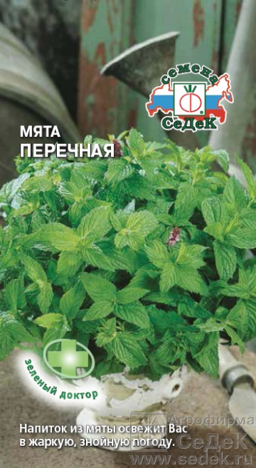 картинка Мята Перечная 0,05г ц/п (Седек) магазин Одежда+ являющийся официальным дистрибьютором в России 