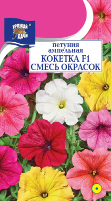 картинка Петуния Кокетка СМЕСЬ F1 амп. 0,01г ц/п (УУ) магазин Одежда+ являющийся официальным дистрибьютором в России 