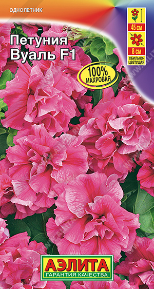 картинка Петуния Вуаль F1 5шт (Аэлита)  магазин Одежда+ являющийся официальным дистрибьютором в России 