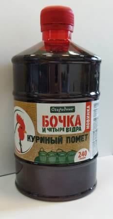 картинка Бочка и 4 ведра Куриный помет 0,6л Огородник (Фаско) 3/9  магазин Одежда+ являющийся официальным дистрибьютором в России 