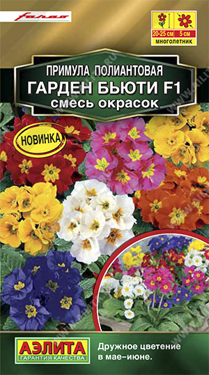картинка Примула Гарден Бьюти F1 7шт. смесь окрасок ц/п (Аэлита) магазин Одежда+ являющийся официальным дистрибьютором в России 