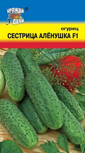 картинка Огурец Сестрица Аленушка F1 0,3г ц/п (УУ) магазин Одежда+ являющийся официальным дистрибьютором в России 