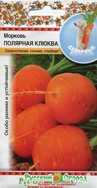 Морковь Полярная клюква 1г ц/п (НК)  скороспелый