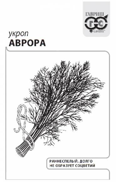 картинка Укроп Аврора 2г б/п (Гавриш)  магазин Одежда+ являющийся официальным дистрибьютором в России 