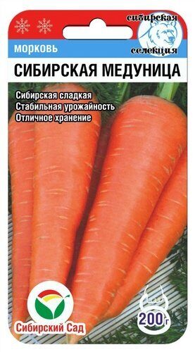 Морковь Сибирская медуница 2г (СибСад)