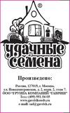 картинка Морковь Королева осени 1г б/п (Гавриш) Уд.с. магазин Одежда+ являющийся официальным дистрибьютором в России 
