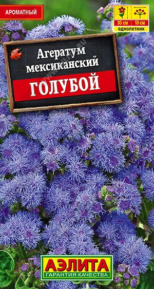 картинка Агератум Мексиканский голубой 0,05г ц/п (Аэлита) 30см магазин Одежда+ являющийся официальным дистрибьютором в России 