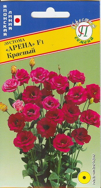 картинка Эустома Арена Красный F1 5шт (Престиж) магазин Одежда+ являющийся официальным дистрибьютором в России 