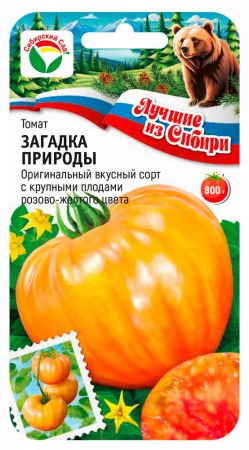 картинка Томат Загадка природы 20шт (СибСад) серия ЛС магазин Одежда+ являющийся официальным дистрибьютором в России 