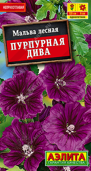 картинка Мальва Пурпурная Дива 0,1г ц/п (Аэлита) магазин Одежда+ являющийся официальным дистрибьютором в России 