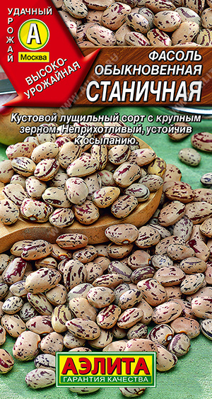 картинка Фасоль Станичная 5г ц/п (Аэлита) магазин Одежда+ являющийся официальным дистрибьютором в России 