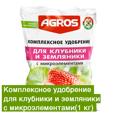 картинка Удобрение Для Клубники и земляники 1кг с м/э (Факториал) 5/25/700 магазин Одежда+ являющийся официальным дистрибьютором в России 
