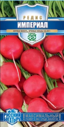 картинка Редис Империал 2г ц/п (Гавриш) Рус.богатырь магазин Одежда+ являющийся официальным дистрибьютором в России 