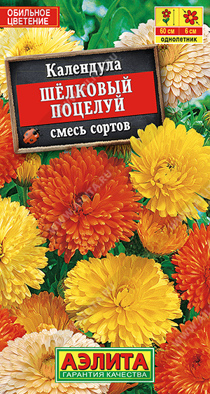 картинка Календула Шелковый поцелуй, смесь 0,5г ц/п (Аэлита) махровая магазин Одежда+ являющийся официальным дистрибьютором в России 