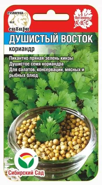 картинка Кориандр Душистый восток 3г (СибСад) магазин Одежда+ являющийся официальным дистрибьютором в России 
