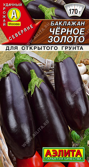 картинка Баклажан Черное золото 0,1г ц/п (Аэлита) магазин Одежда+ являющийся официальным дистрибьютором в России 