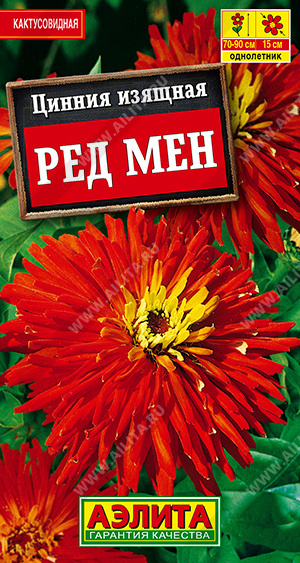 картинка Цинния Ред мен, смесь 0,3г ц/п *(Аэлита) магазин Одежда+ являющийся официальным дистрибьютором в России 