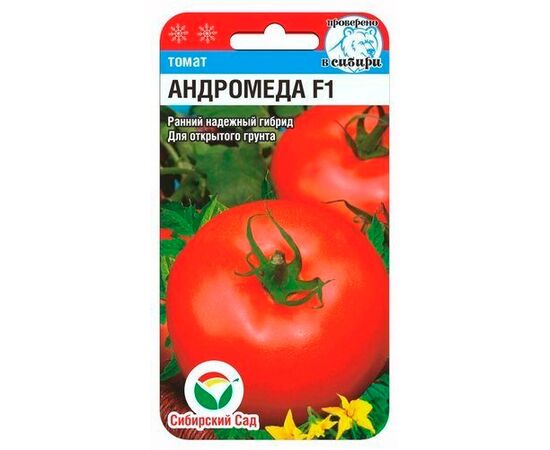 картинка Томат Андромеда F1 15шт (СибСад) магазин Одежда+ являющийся официальным дистрибьютором в России 