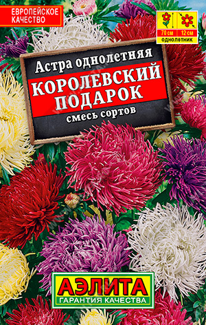 картинка Астра Королевский подарок, смесь сортов 0,2г лид/п (Аэлита) магазин Одежда+ являющийся официальным дистрибьютором в России 