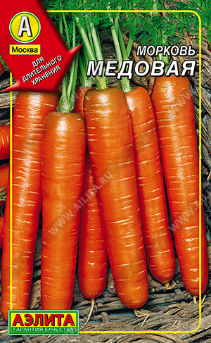 Морковь гранулы Медовая 300шт (Аэлита)