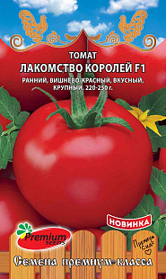 картинка Томат Лакомство Королей F1 0,05г ц/п (ПрСидс) магазин Одежда+ являющийся официальным дистрибьютором в России 