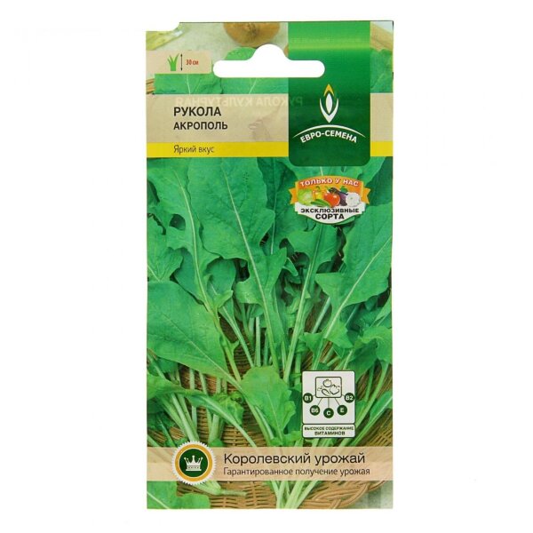 картинка Рукола Акрополь 1г ц/п (ЕвроС) магазин Одежда+ являющийся официальным дистрибьютором в России 