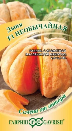 картинка Дыня Необычайная F1 0,5г ц/п (Гавриш) Новинка магазин Одежда+ являющийся официальным дистрибьютором в России 