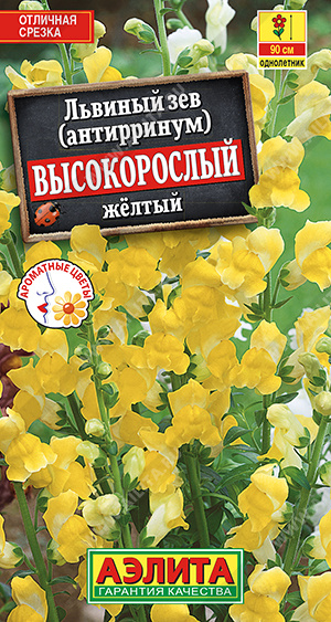картинка Львиный зев Высокорослый Желтый 0,1г ц/п (Аэлита) магазин Одежда+ являющийся официальным дистрибьютором в России 