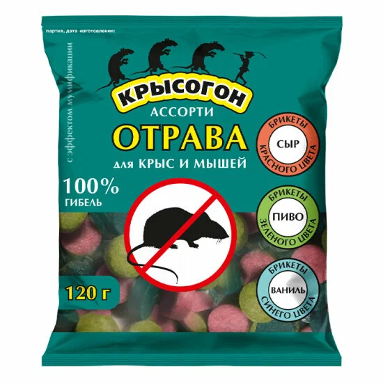 картинка Эфа-Профи (Крысогон) брикет ассорти 120г (Агровит) 5/20 магазин Одежда+ являющийся официальным дистрибьютором в России 