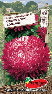 картинка Астра Седая дама красная 0,1г ц/п (ПрСидс) магазин Одежда+ являющийся официальным дистрибьютором в России 