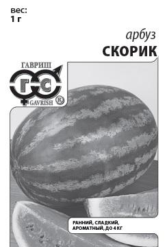 картинка Арбуз Скорик 1г б/п (Гавриш) магазин Одежда+ являющийся официальным дистрибьютором в России 