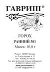 картинка Горох Ранний овощной 10г б/п (Гавриш) магазин Одежда+ являющийся официальным дистрибьютором в России 