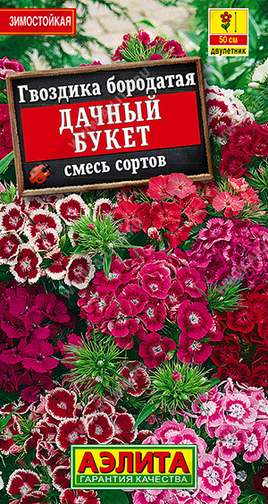 картинка Гвоздика турецкая Дачный букет, смесь ц/п (Аэлита) магазин Одежда+ являющийся официальным дистрибьютором в России 