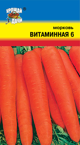 картинка Морковь Витаминная 6 ц/п (УУ) магазин Одежда+ являющийся официальным дистрибьютором в России 