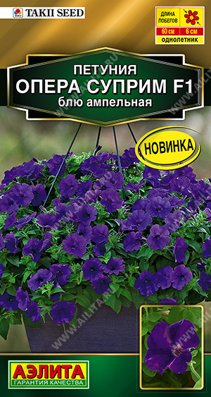 картинка Петуния Опера суприм блю F1 4шт ц/п (Аэлита) магазин Одежда+ являющийся официальным дистрибьютором в России 
