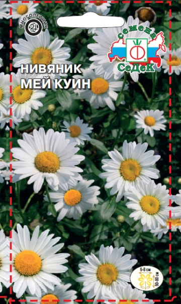 картинка Нивяник Мей Куин 0,2г ц/п (Седек) магазин Одежда+ являющийся официальным дистрибьютором в России 