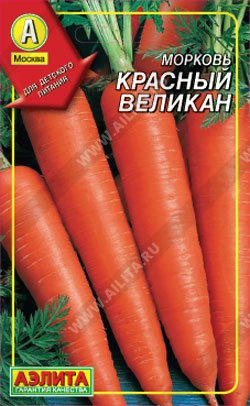 Морковь гранулы Красный великан 300шт (Аэлита)