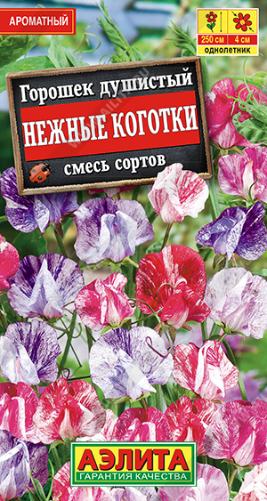 картинка Душистый горошек Нежные коготки, смесь 0,5г ц/п (Аэлита) магазин Одежда+ являющийся официальным дистрибьютором в России 