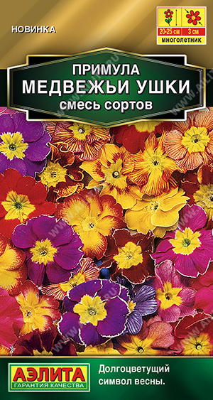 картинка Примула Медвежьи ушки, смесь сортов 0,02г ц/п (Аэлита) магазин Одежда+ являющийся официальным дистрибьютором в России 