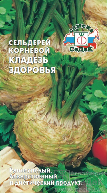 картинка Сельдерей корневой Кладезь здоровья 0,5г ц/п (Седек) магазин Одежда+ являющийся официальным дистрибьютором в России 