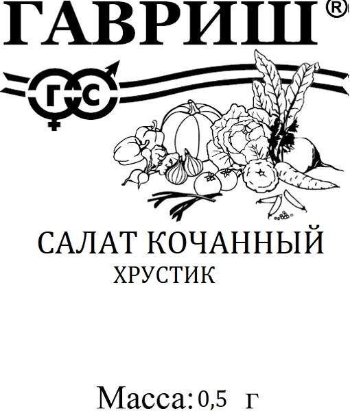 картинка Салат Хрустик 0,5г б/п (Гавриш) магазин Одежда+ являющийся официальным дистрибьютором в России 