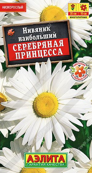 картинка Нивяник Серебряная принцесса 0,2г ц/п (Аэлита) магазин Одежда+ являющийся официальным дистрибьютором в России 