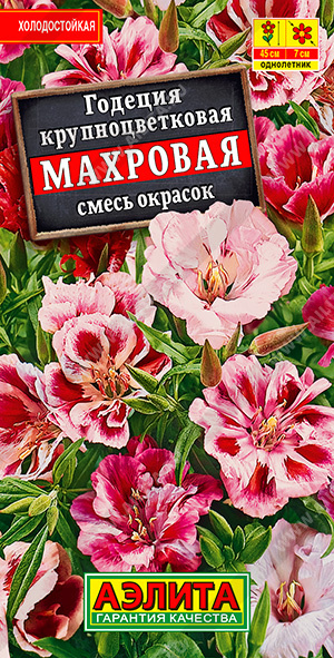 картинка Годеция Махровая смесь 0,05г ц/п (Аэлита) магазин Одежда+ являющийся официальным дистрибьютором в России 
