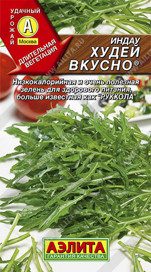 картинка Рукола индау Худей вкусно 0,3г ц/п (Аэлита) магазин Одежда+ являющийся официальным дистрибьютором в России 