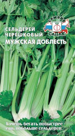 картинка Сельдерей черешковый Мужская доблесть 0,5г ц/п (Седек)  магазин Одежда+ являющийся официальным дистрибьютором в России 