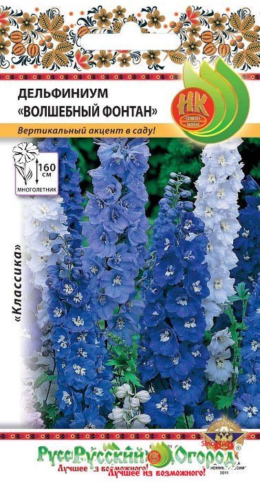 картинка Дельфиниум Волшебный фонтан, смесь 0,1г ц/п (НК)  магазин Одежда+ являющийся официальным дистрибьютором в России 