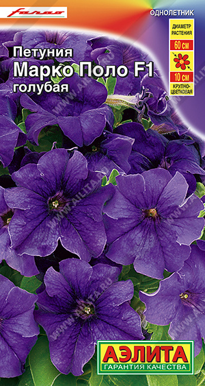 картинка Петуния Марко Поло Голубая F1 7шт ц/п (Аэлита) крупноцв. магазин Одежда+ являющийся официальным дистрибьютором в России 