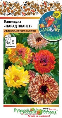 картинка Календула Парад планет смесь 0,1г (СР) ц/п (НК) магазин Одежда+ являющийся официальным дистрибьютором в России 